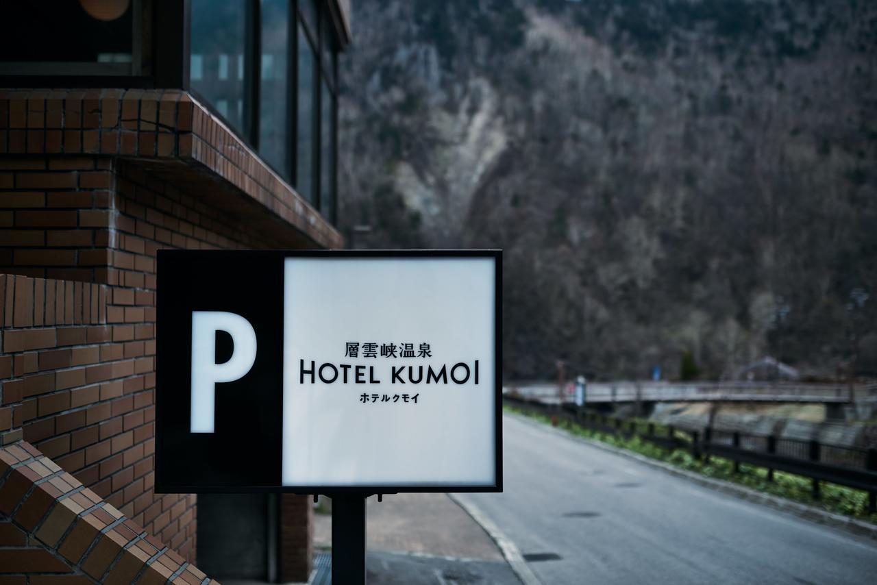 Отель Sounkyo Onsen Kumoi Камикава Экстерьер фото